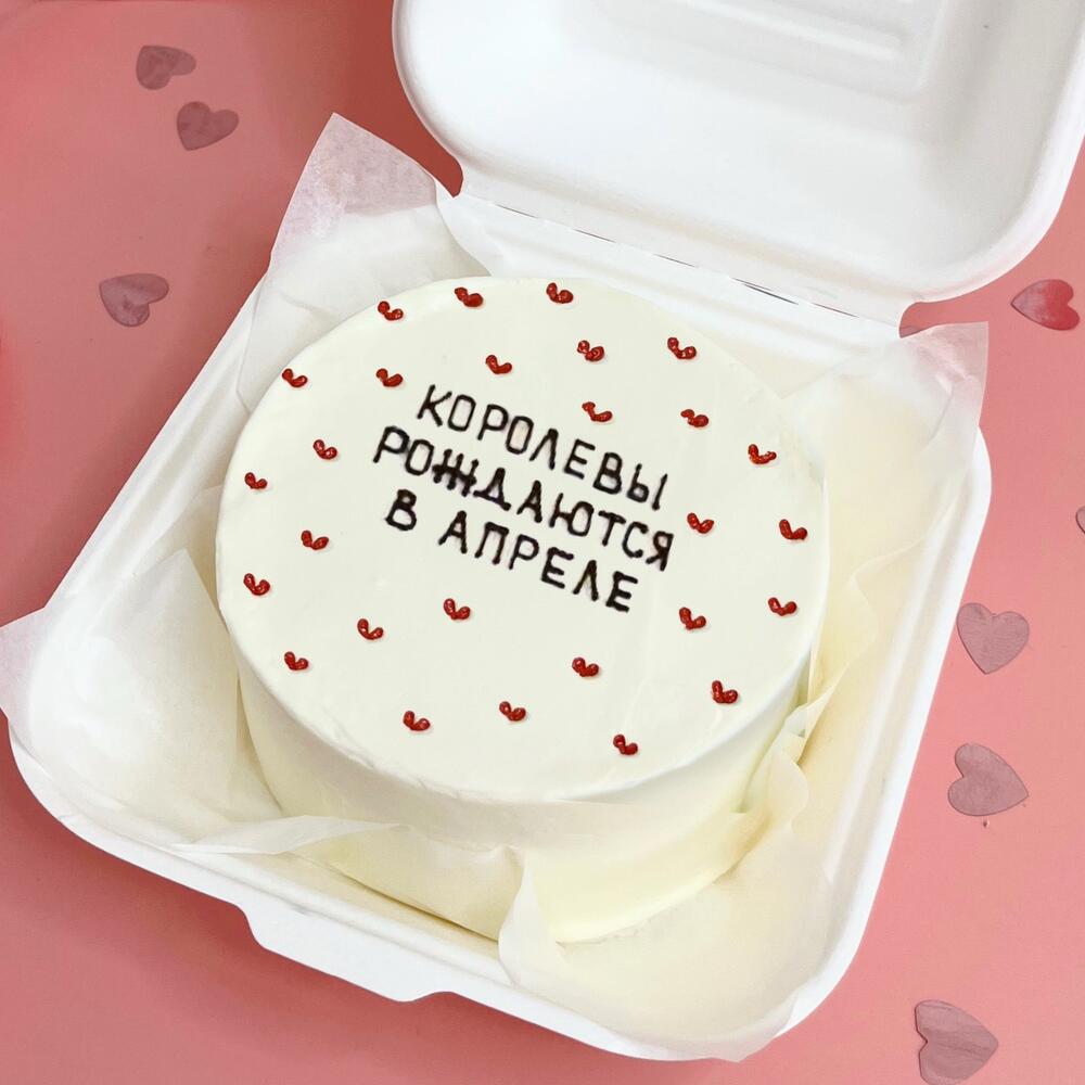 Бенто торт королевы рождаются в апреле На день рождения , в подарок