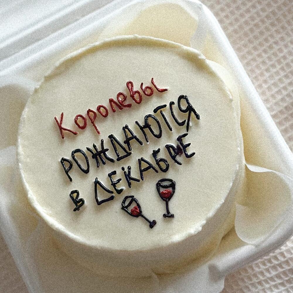 Бенто-торт Королевы рождаются в декабре