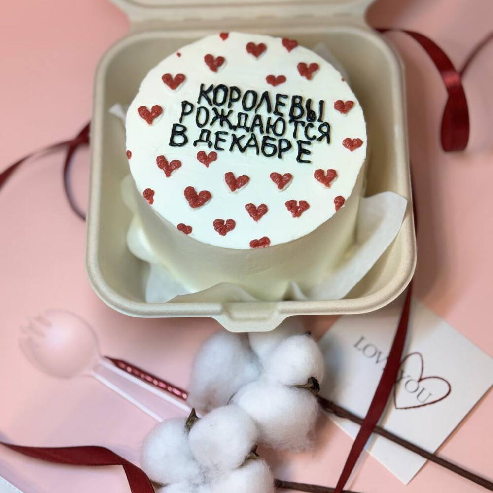 Бенто-торт "Королевы рождаются в декабре" девушке, сестре, коллеге, маме