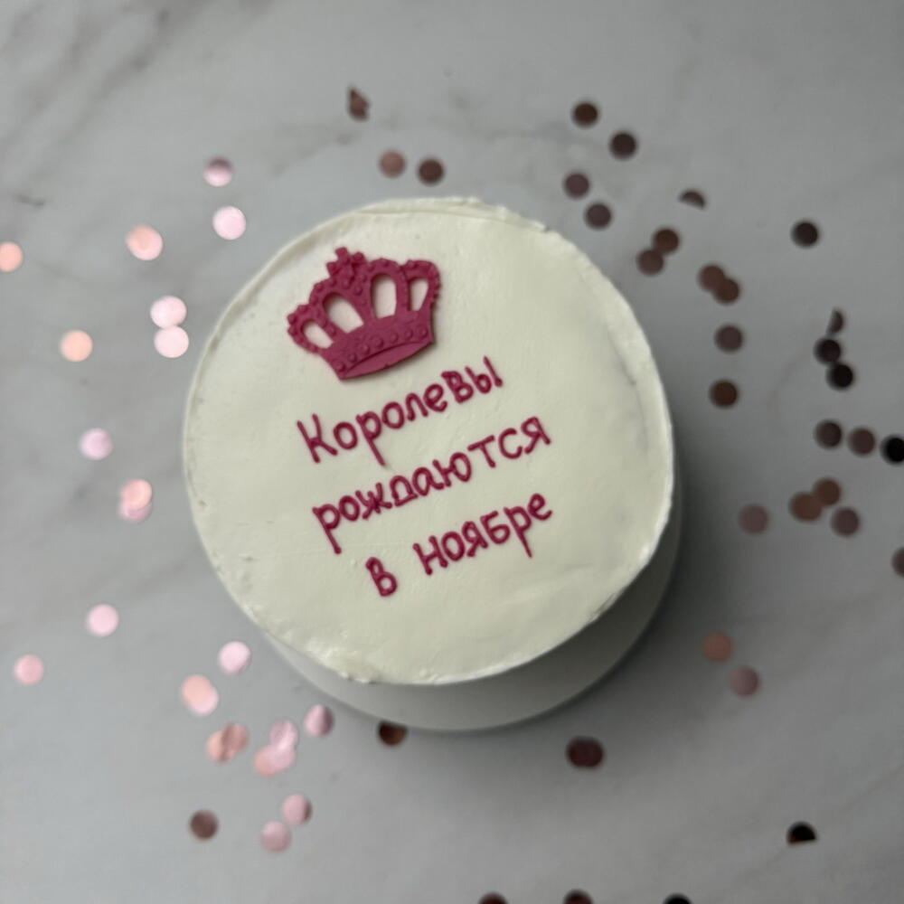 Бенто торт королевы рождаются в декабре с короной