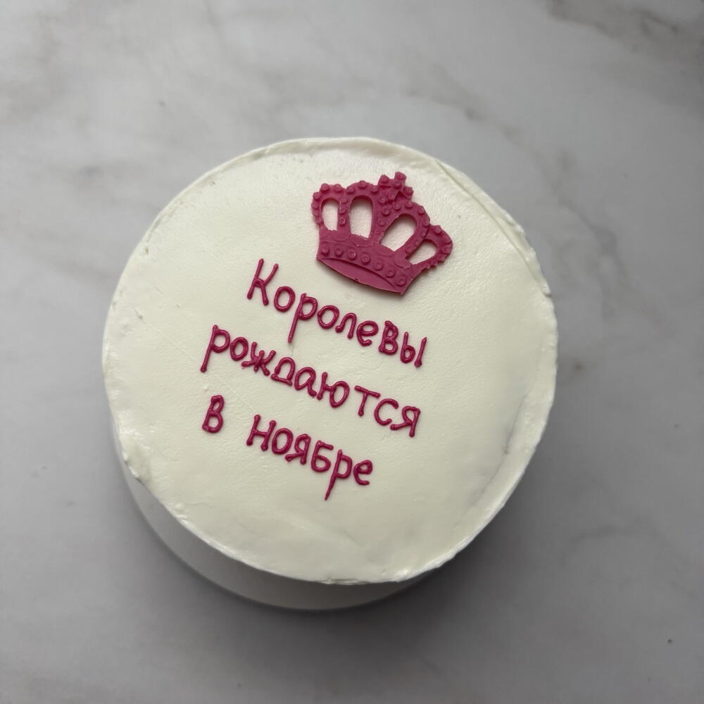 Бенто торт королевы рождаются в декабре с короной