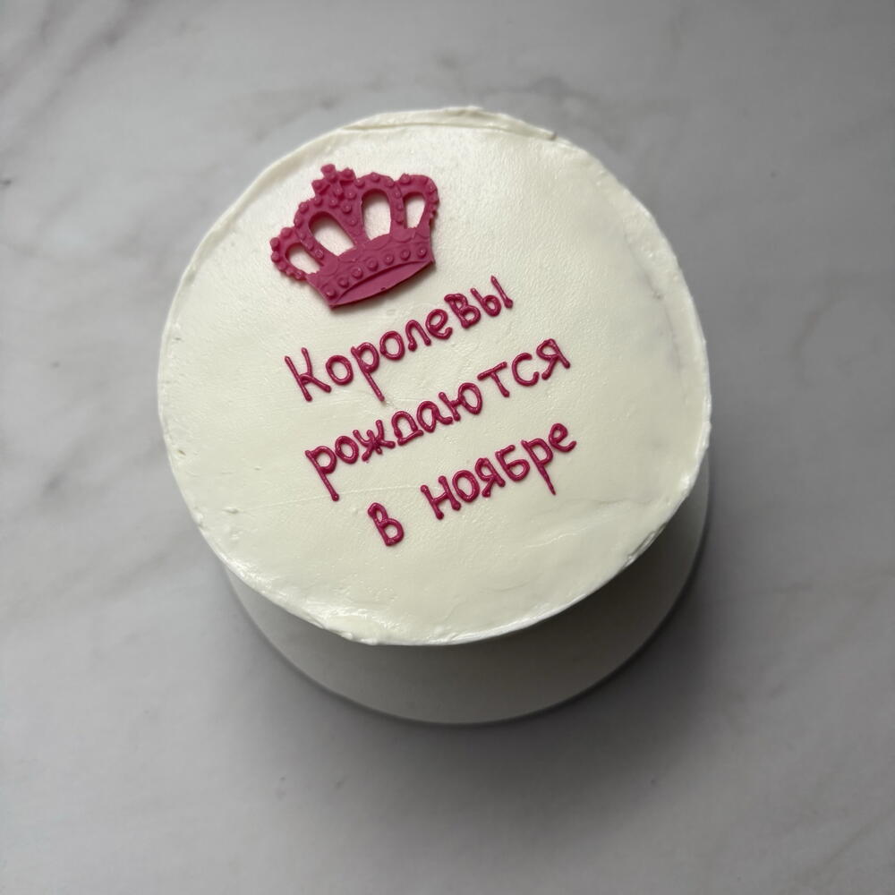 Бенто торт королевы рождаются в декабре с короной