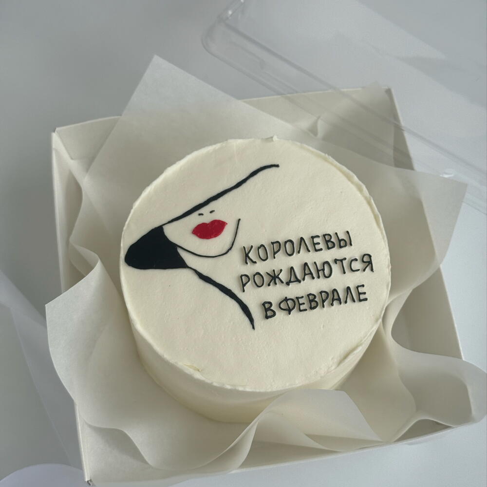 Бенто торт Королевы рождаются в феврале подарок на день рождения