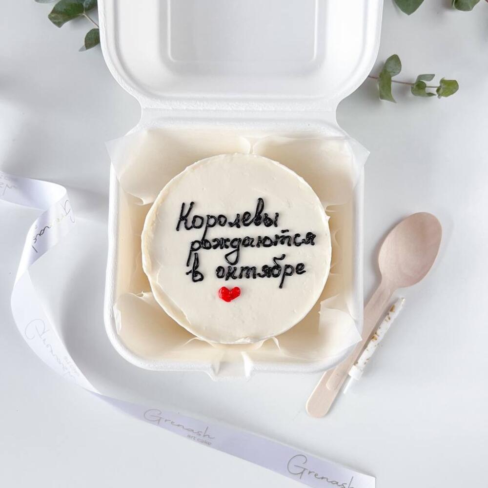 Бенто торт «Королевы рождаются в октябре»