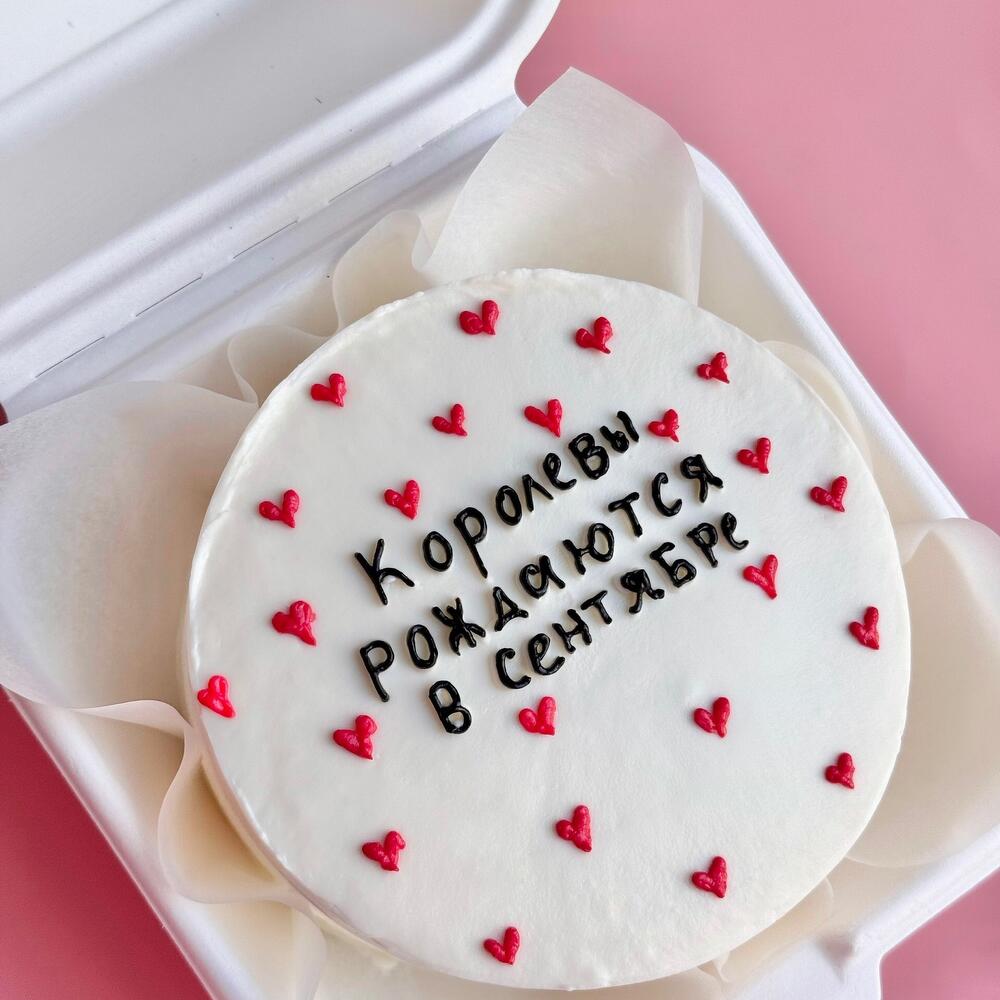 Бенто-торт «королевы рождаются в сентябре»