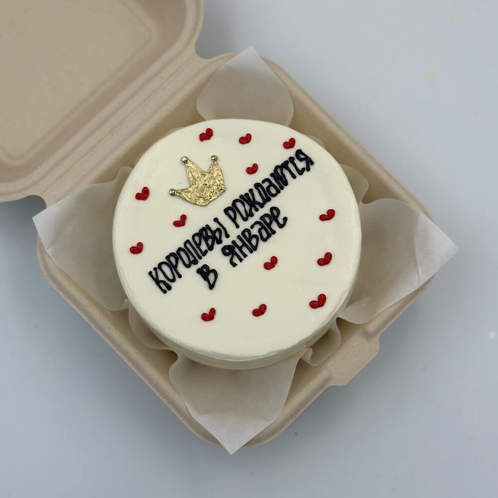 Бенто торт Королевы рождаются в январе