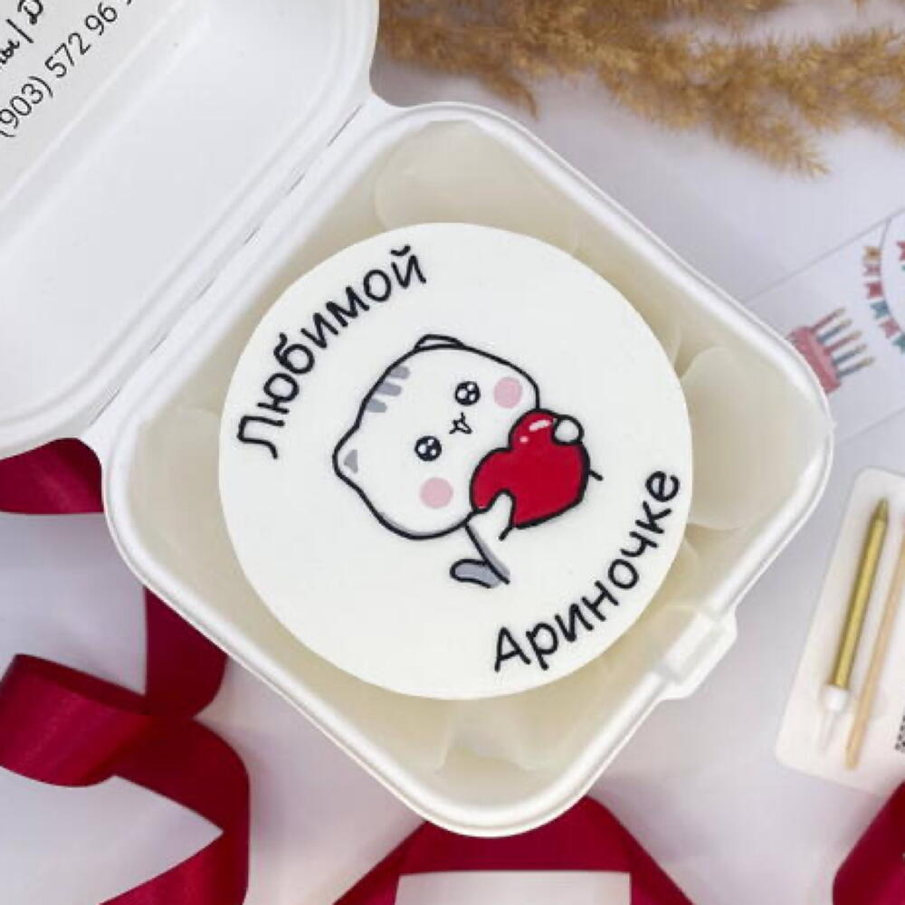 Бенто торт "Котенок с сердцем" и Вашей надписью для парня, для девушки 700гр