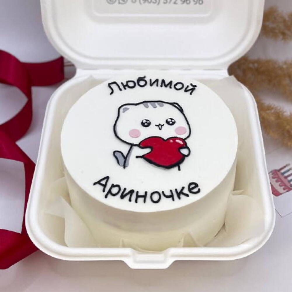 Бенто торт "Котенок с сердцем" и Вашей надписью для парня, для девушки 700гр