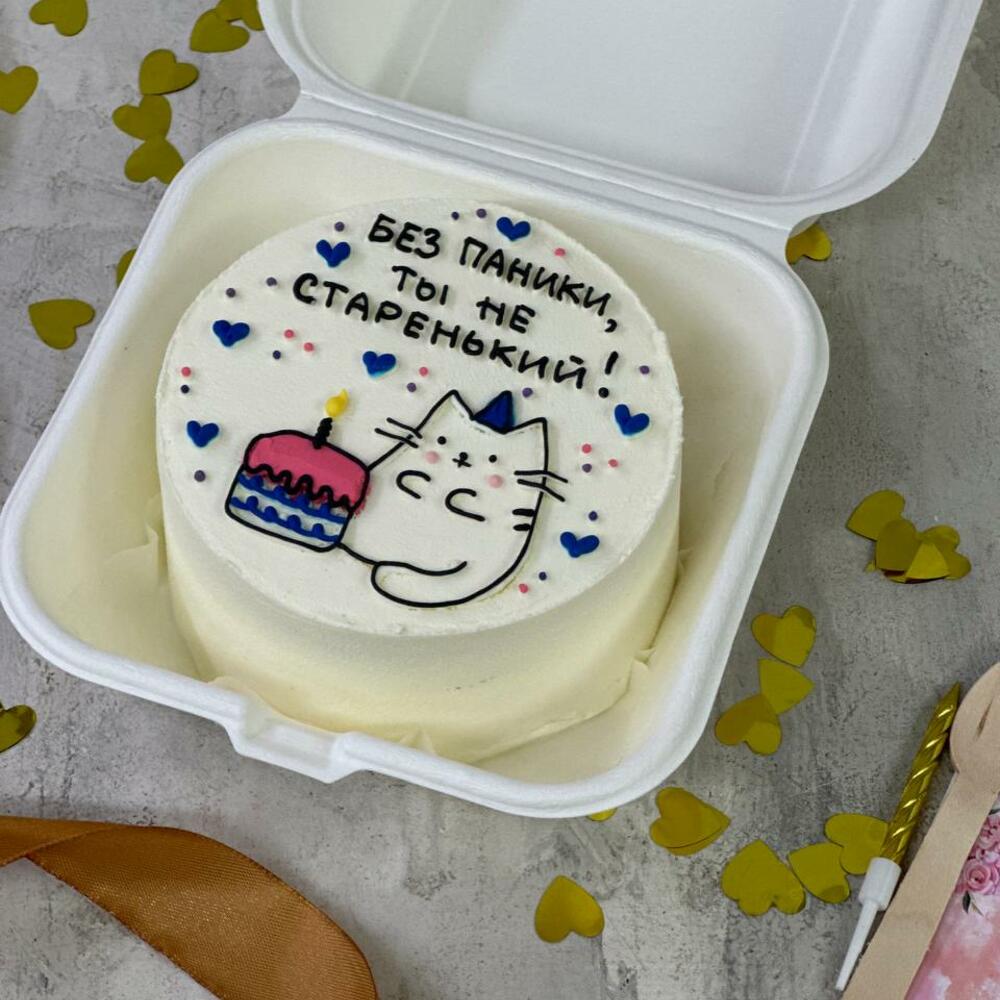 БЕНТО ТОРТ «котик» 400-500гр ты не старенький