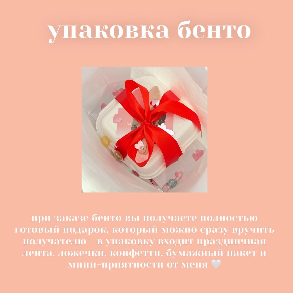 Бенто торт котики «мы или не мы?», на 14 февраля, день всех влюбленных