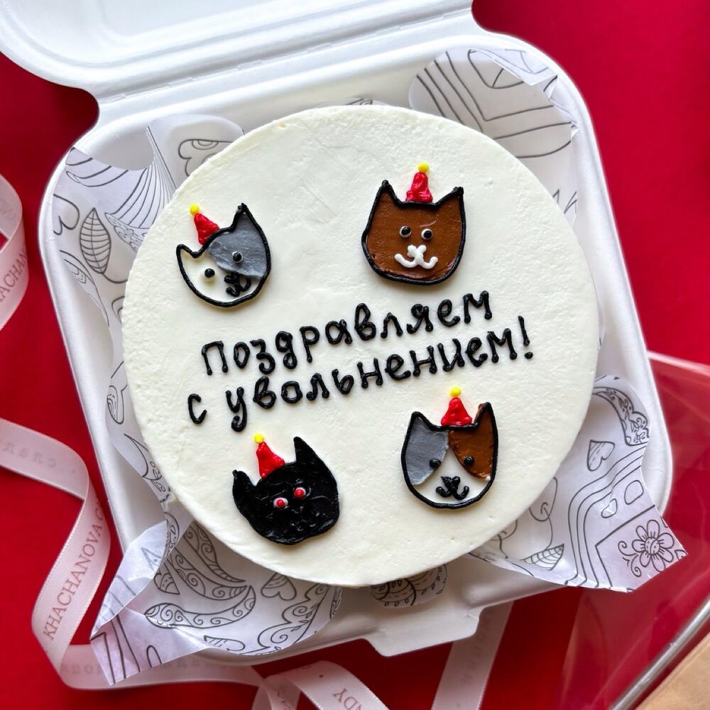 Бенто торт котики "Поздравляем с увольнением!" Подруге/ другу/ коллеге
