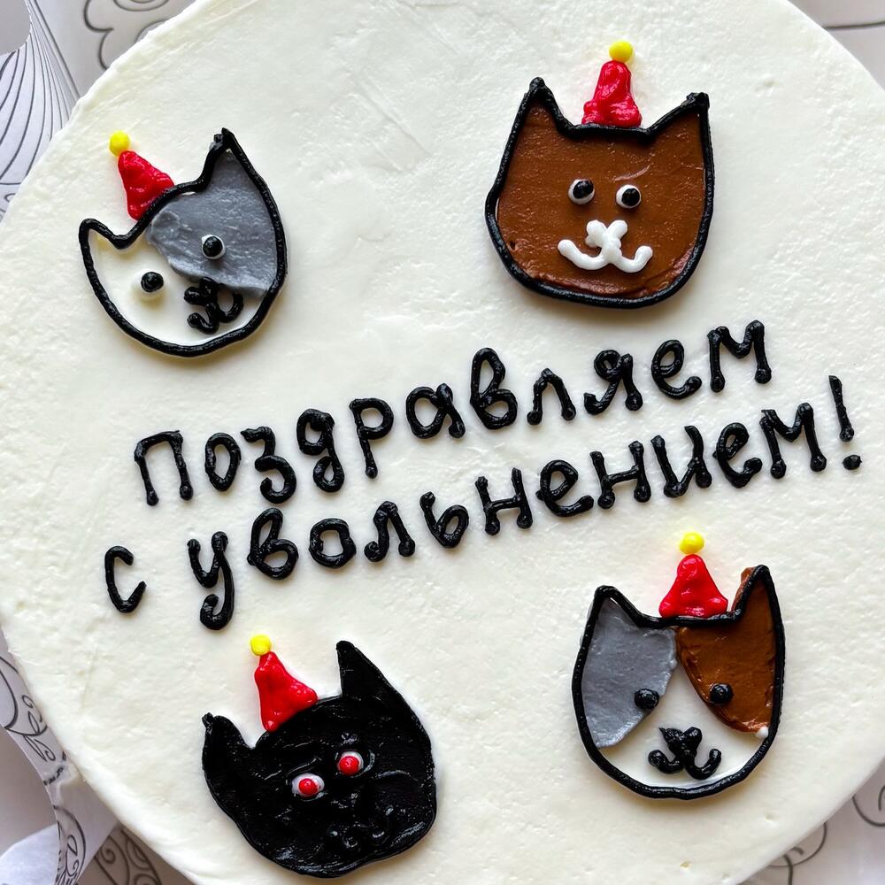 Бенто торт котики "Поздравляем с увольнением!" Подруге/ другу/ коллеге
