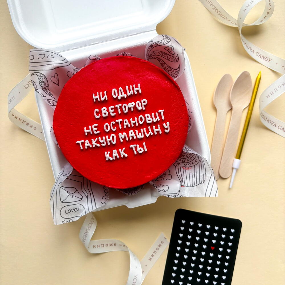 Бенто торт красный мужчине ,мужу, коллеге, парню "ни один светофор не остановит"