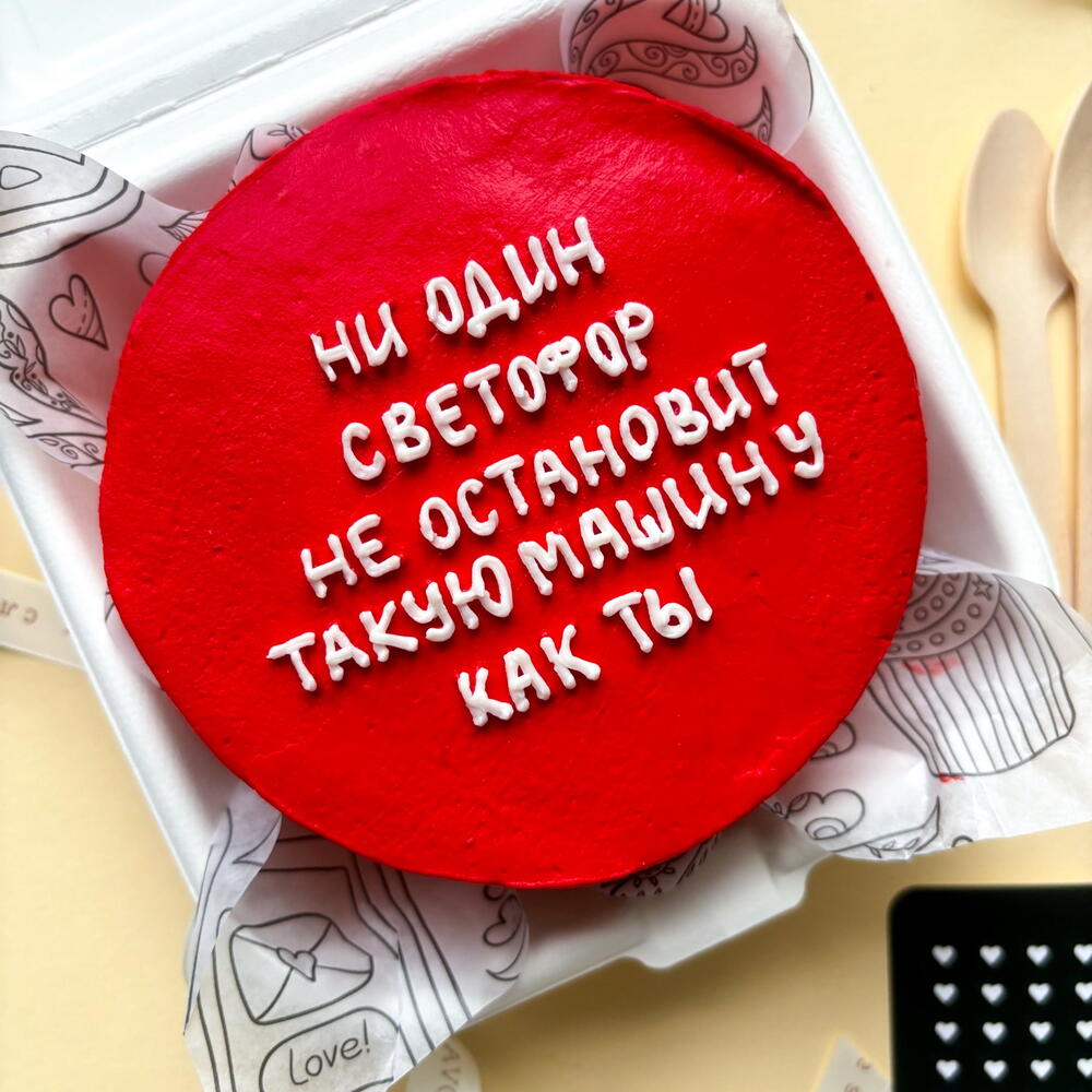 Бенто торт красный мужчине ,мужу, коллеге, парню "ни один светофор не остановит"