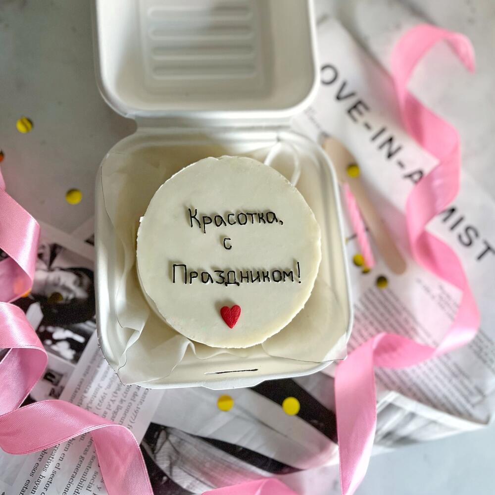 Бенто торт «Красотка, с праздником» в подарок на 8 марта