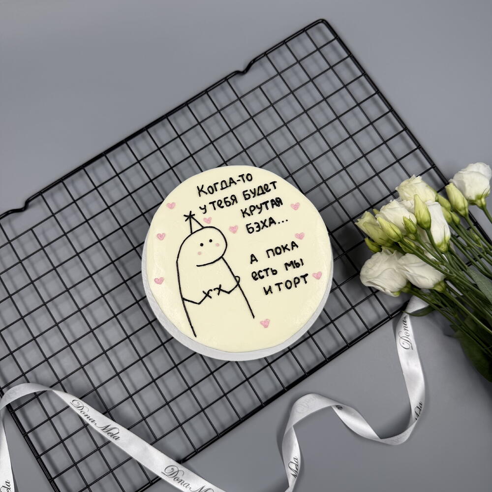 Бенто торт «Крутая бэха и торт»