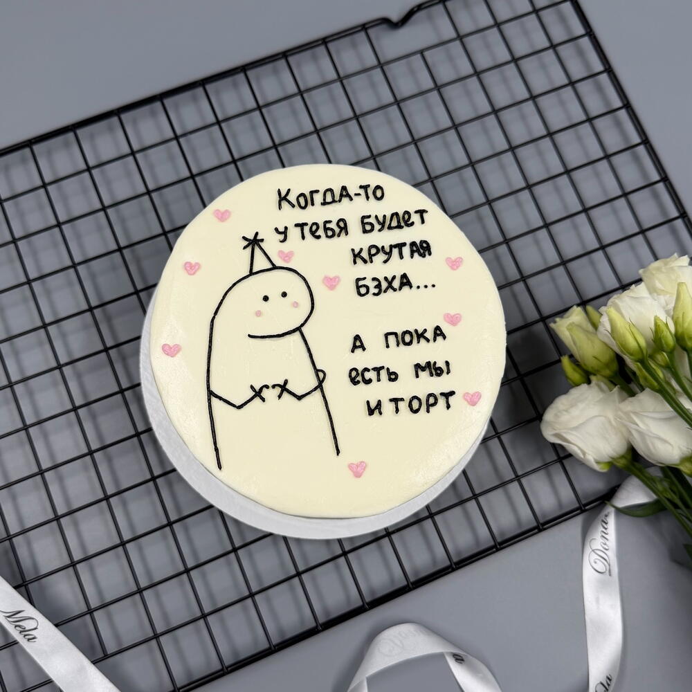 Бенто торт «Крутая бэха и торт»