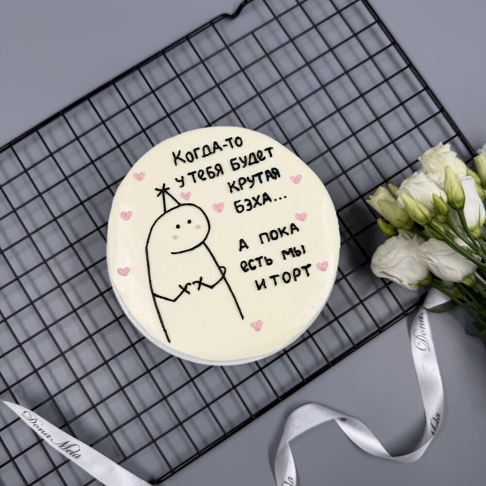 Бенто торт «Крутая бэха и торт»