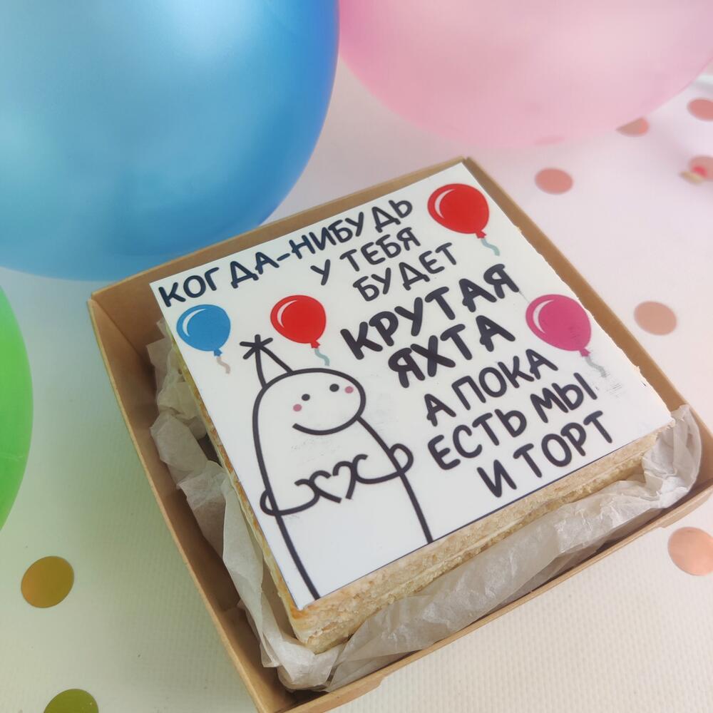 Бенто - торт "Крутая яхта" ( подарок другу, подруге, девушке, парню, коллеге)