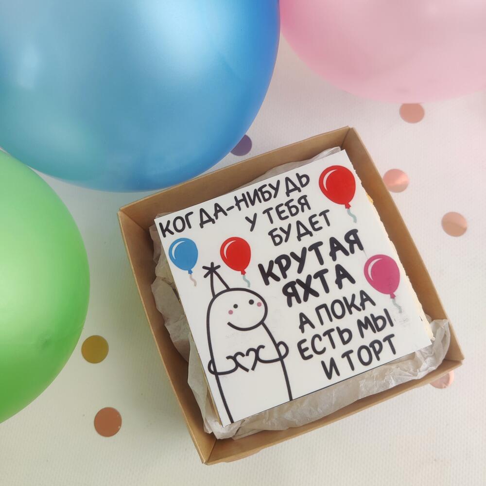 Бенто - торт "Крутая яхта" ( подарок другу, подруге, девушке, парню, коллеге)