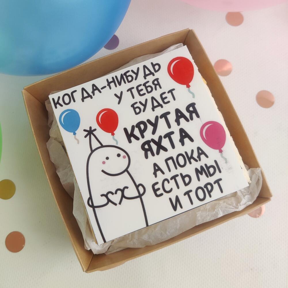 Бенто - торт "Крутая яхта" ( подарок другу, подруге, девушке, парню, коллеге)