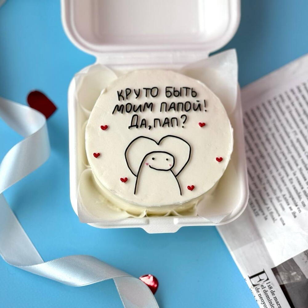 Бенто-торт Круто быть моим папой