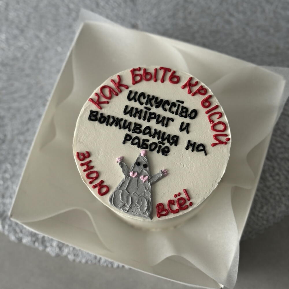 Бенто торт крыса коллеге