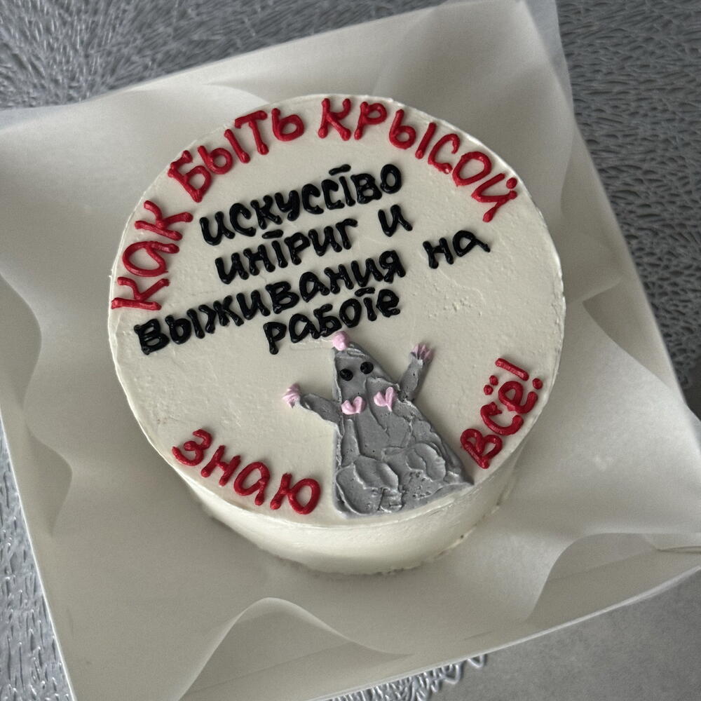 Бенто торт крыса коллеге