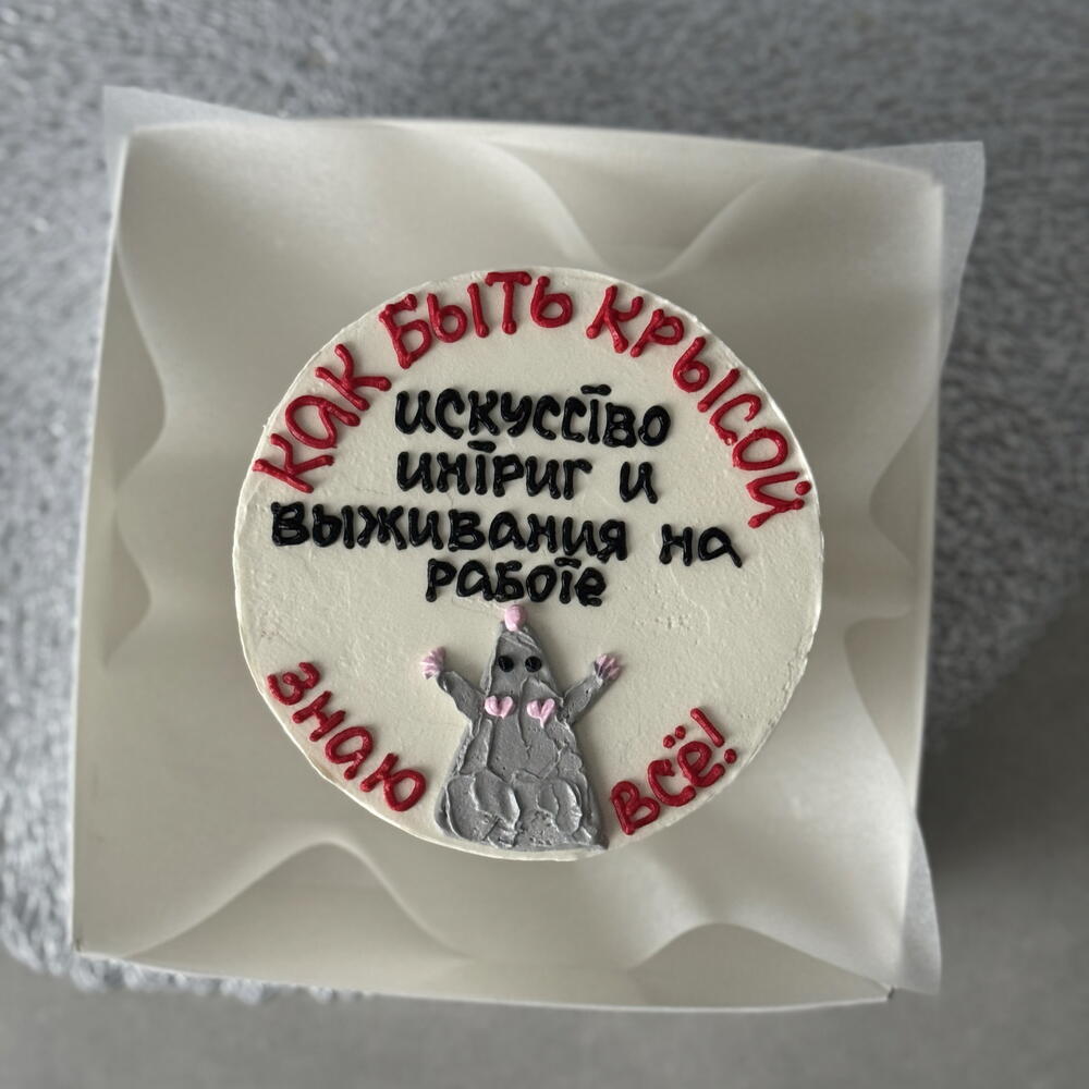 Бенто торт крыса коллеге