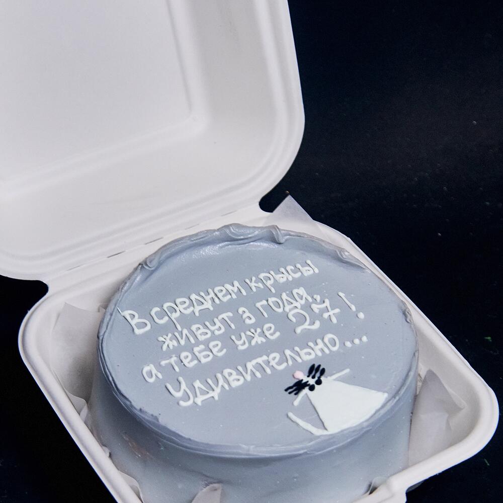 Бенто-торт "Крыски же живут 3 года"