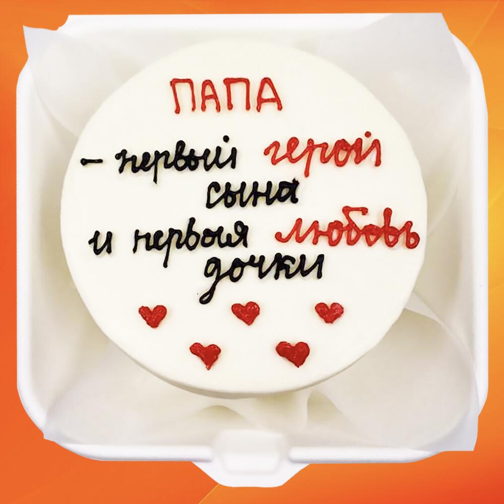 Бенто торт Кто такой папа