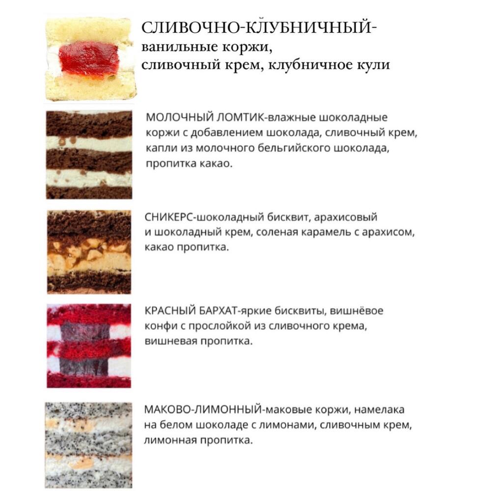 Бенто торт «купидон»