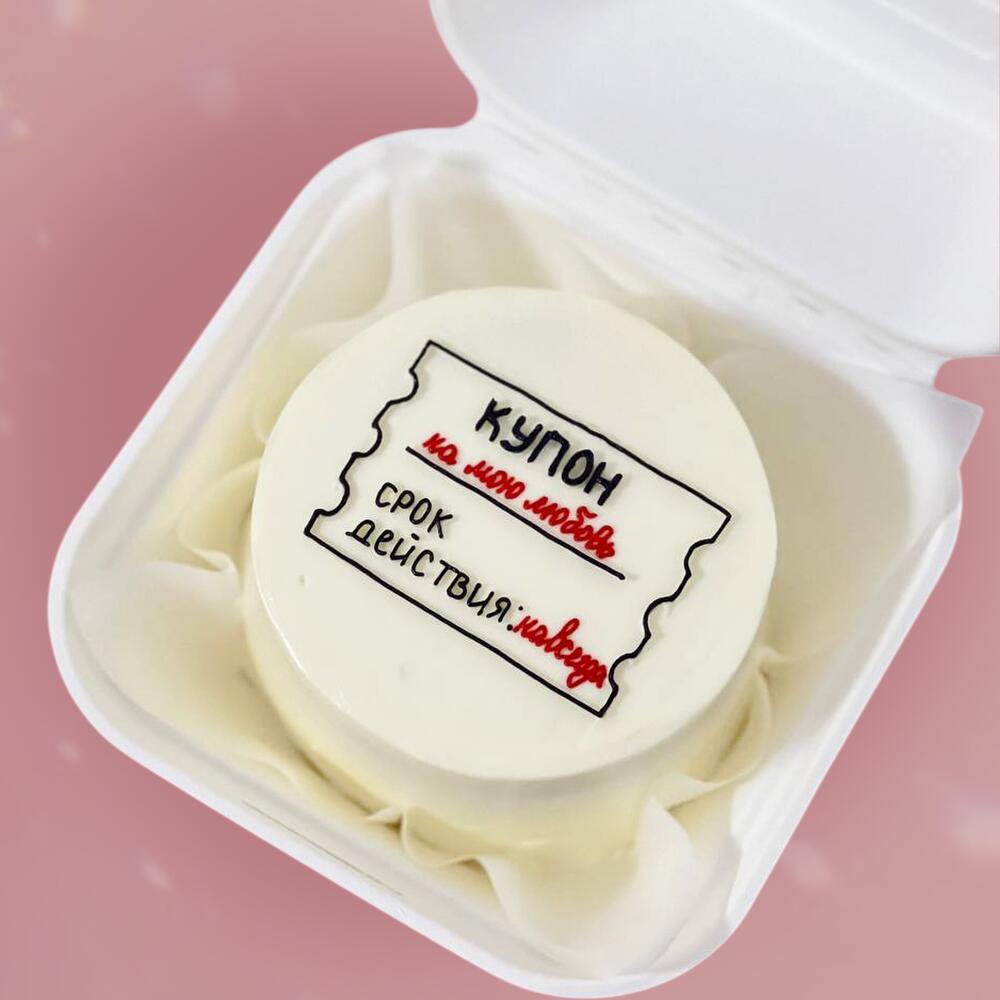 Бенто торт "Купон на мою любовь". Для парня, мужа, на 14 февраля, для девушки или жены