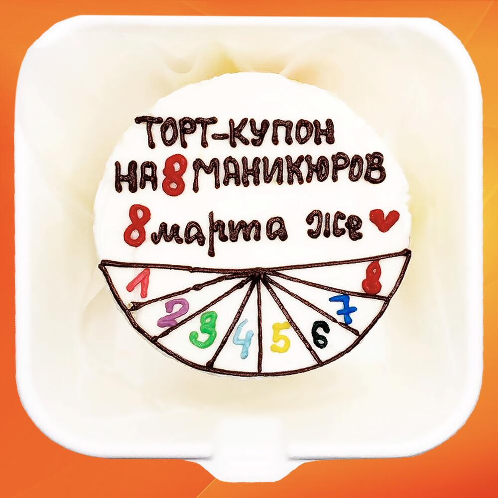 Бенто торт Купоны