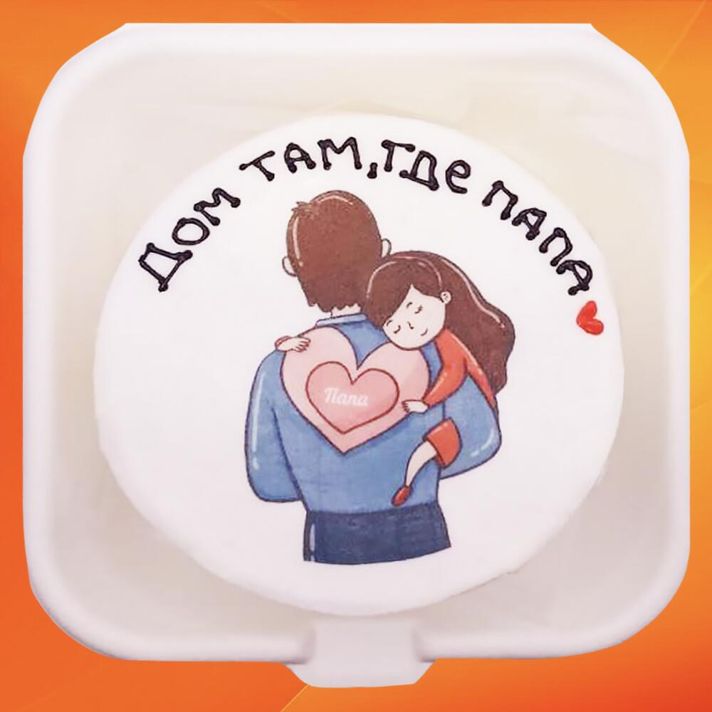 Бенто торт L 700 гр. Там где папа