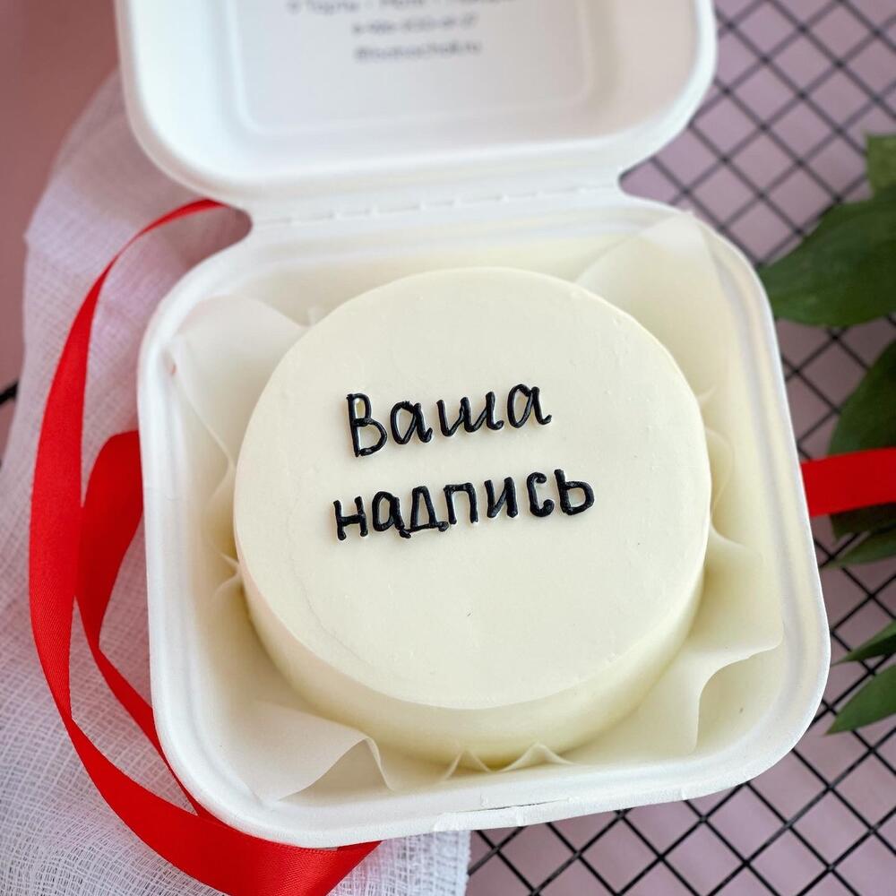 Бенто торт L ваша надпись 650 гр