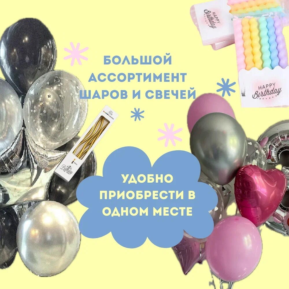 Бенто торт ламбет "С днём рождения"