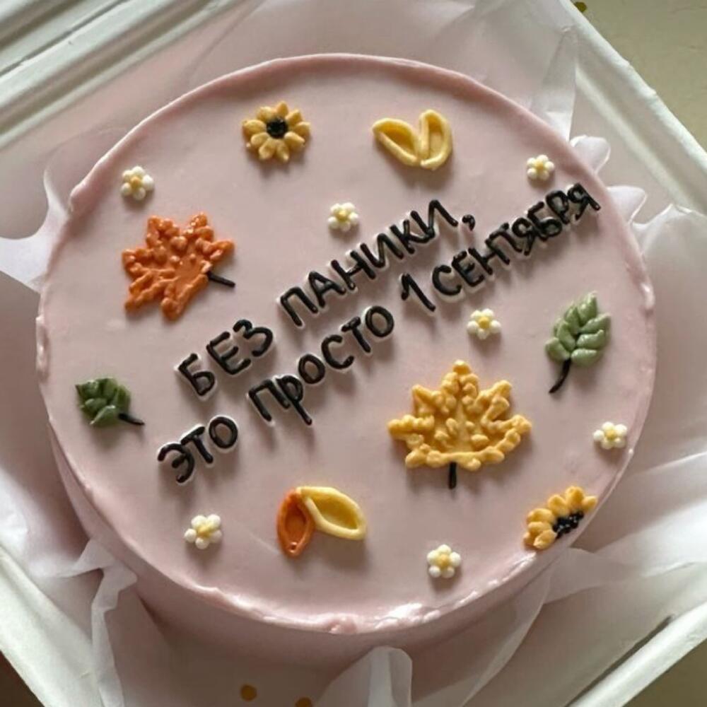 Бенто торт листики сентябрь