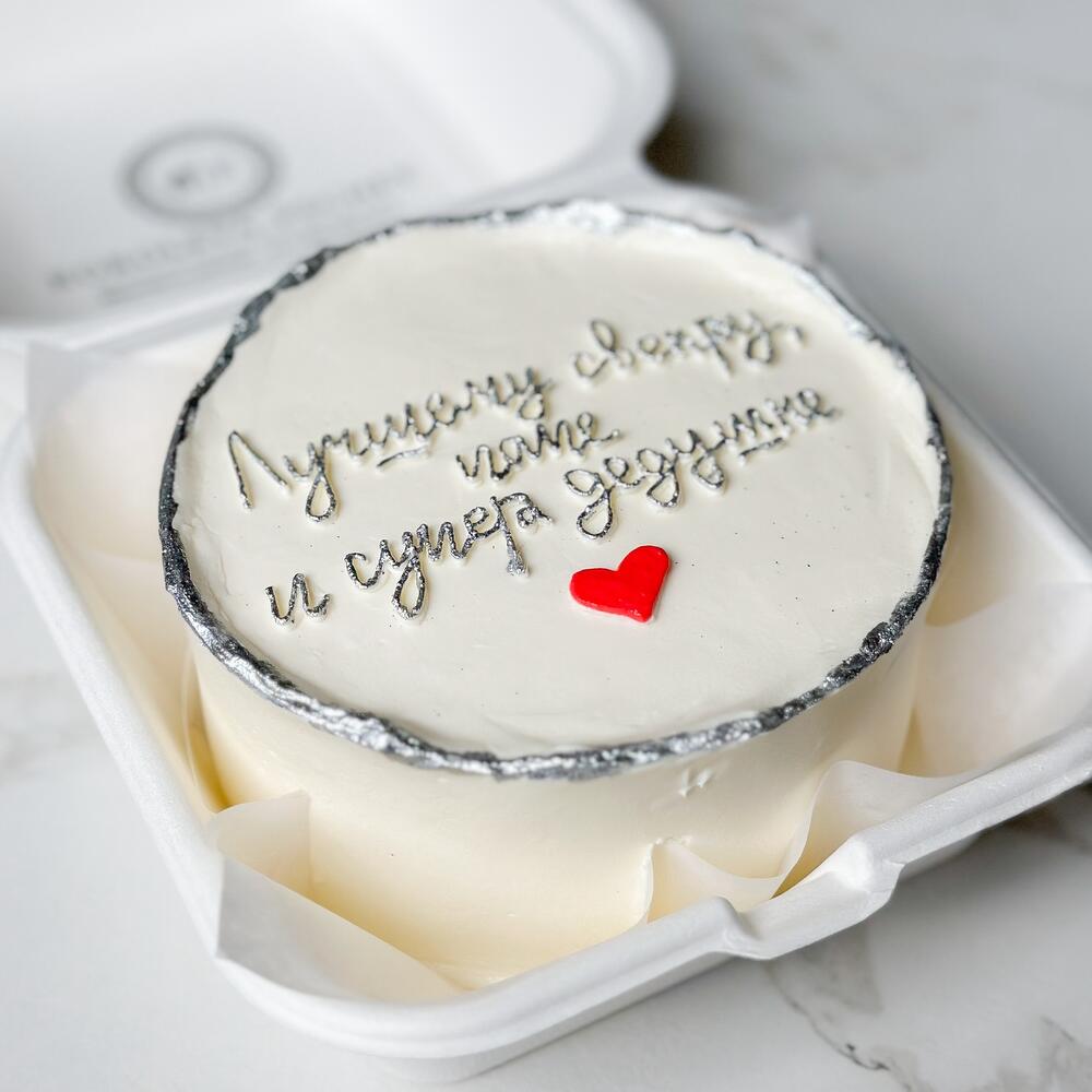 Бенто торт «Лучше свекру, папе и супер дедушке»