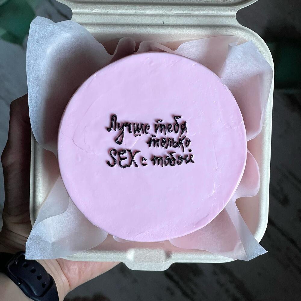 Бенто торт Лучше тебя только sex с тобой