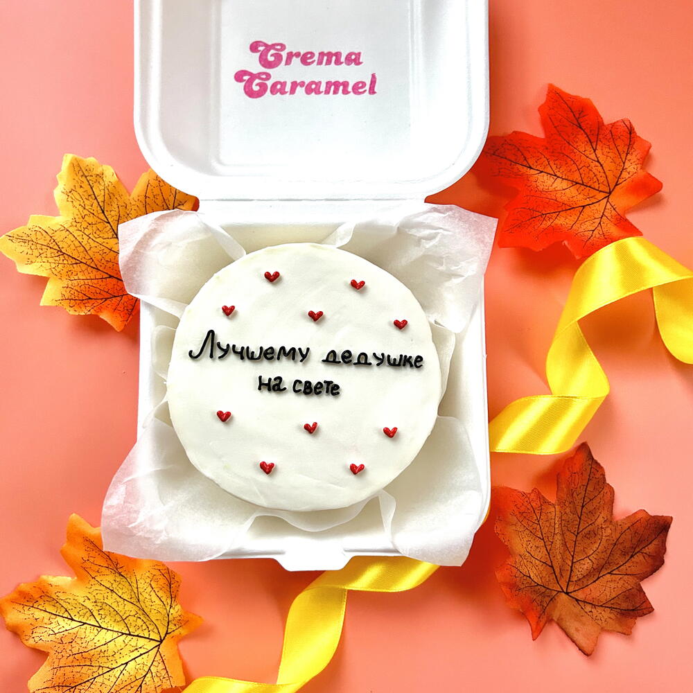 Бенто торт лучшему дедушке на свете подарок лучшему дедушке