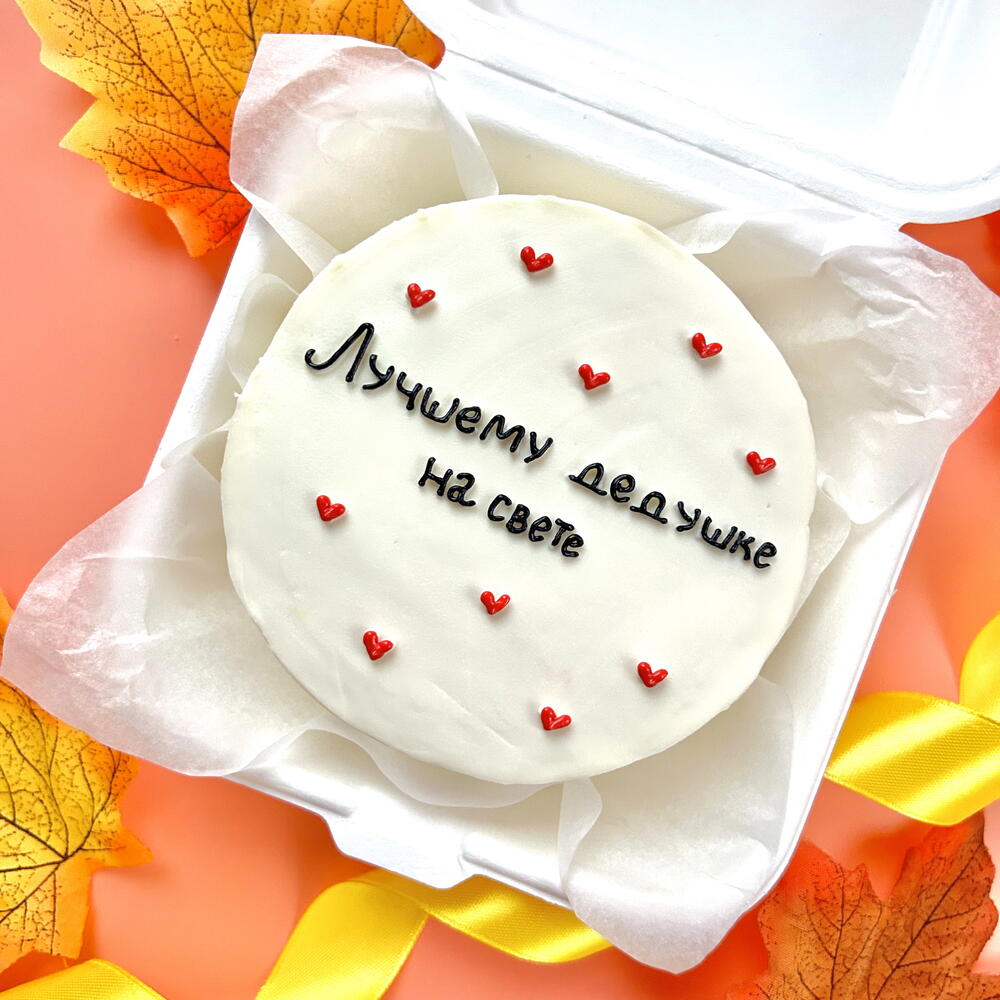 Бенто торт лучшему дедушке на свете подарок лучшему дедушке