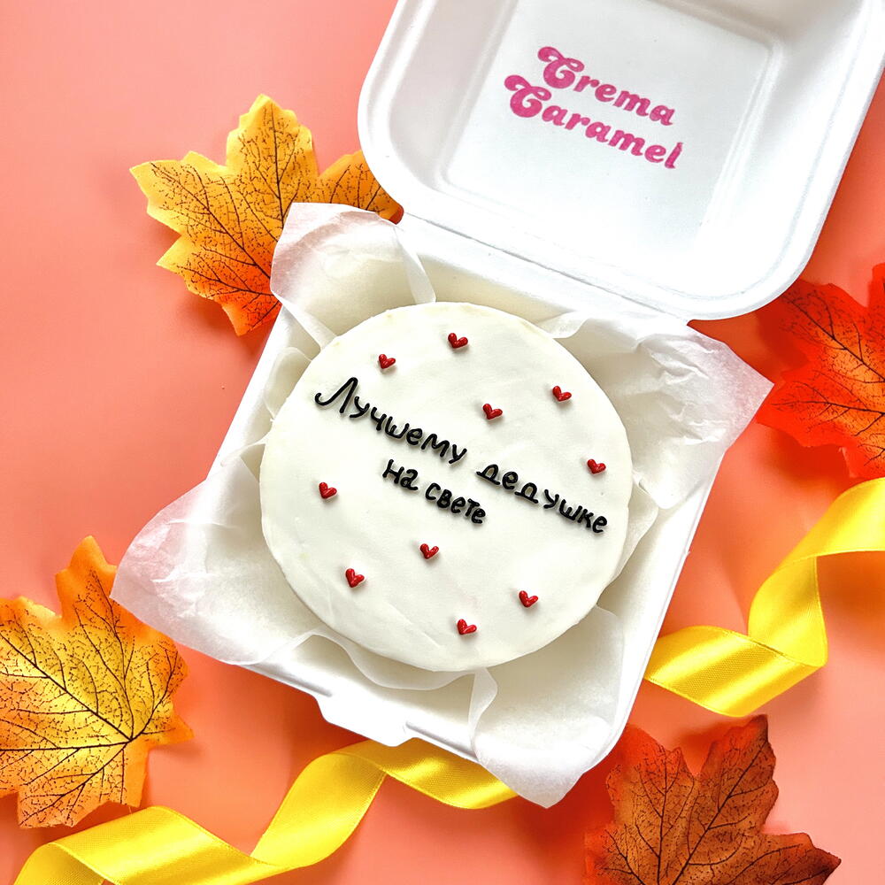 Бенто торт лучшему дедушке на свете подарок лучшему дедушке