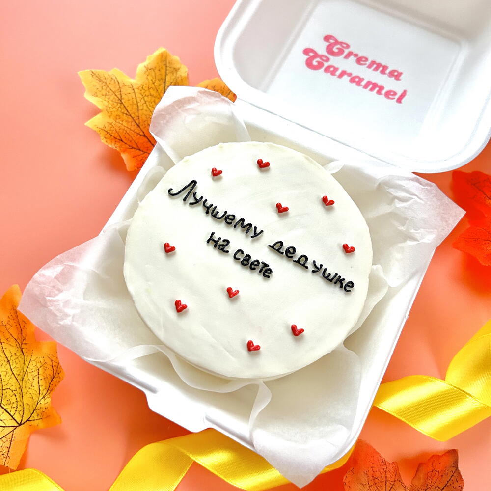 Бенто торт лучшему дедушке на свете подарок лучшему дедушке