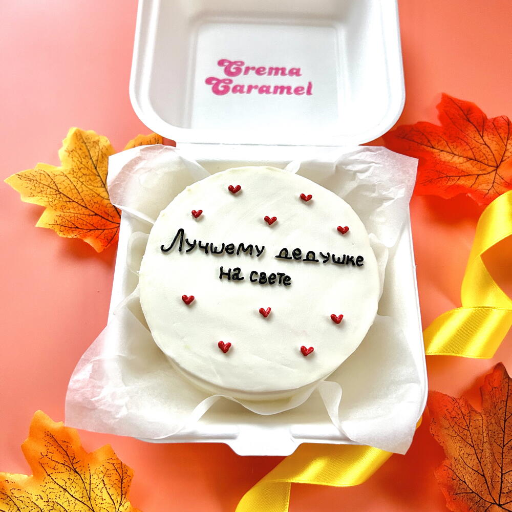 Бенто торт лучшему дедушке на свете подарок лучшему дедушке