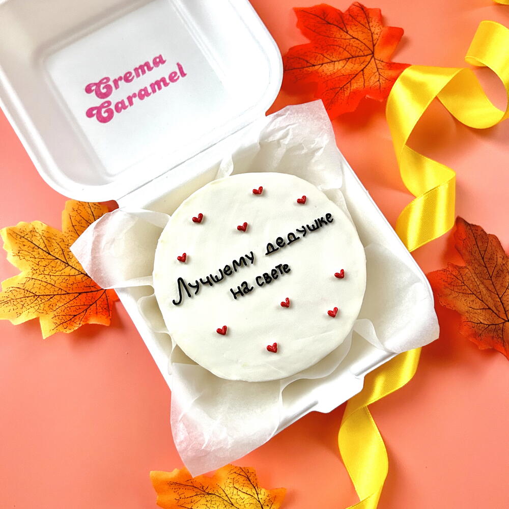 Бенто торт лучшему дедушке на свете подарок лучшему дедушке