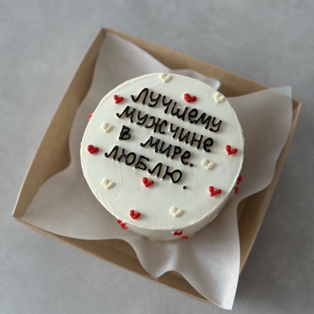 Бенто торт «Лучшему мужчине»