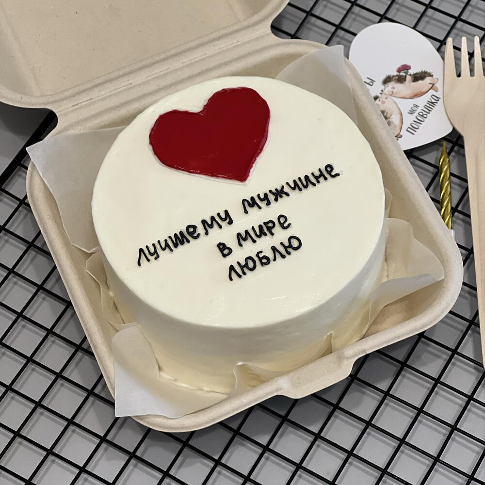 Бенто торт «лучшему мужчине в мире, люблю»
