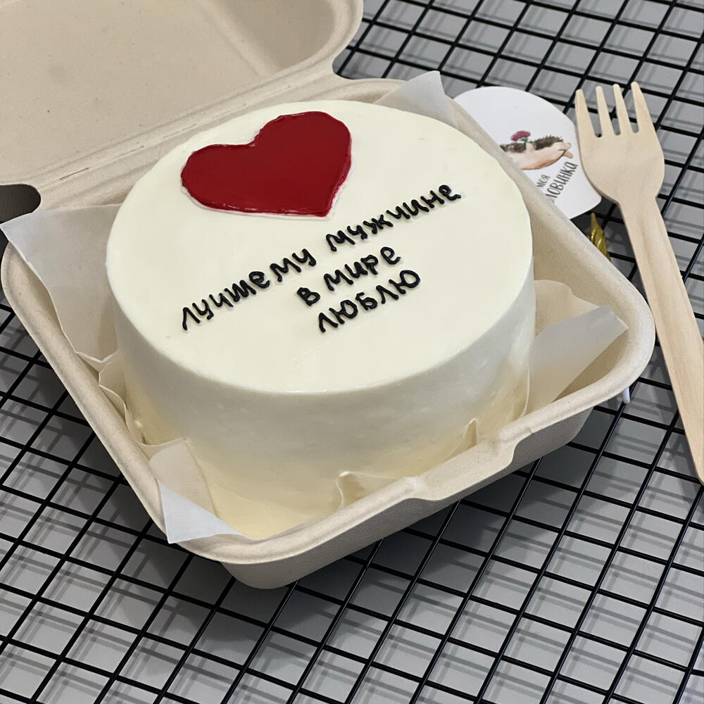 Бенто торт «лучшему мужчине в мире, люблю»