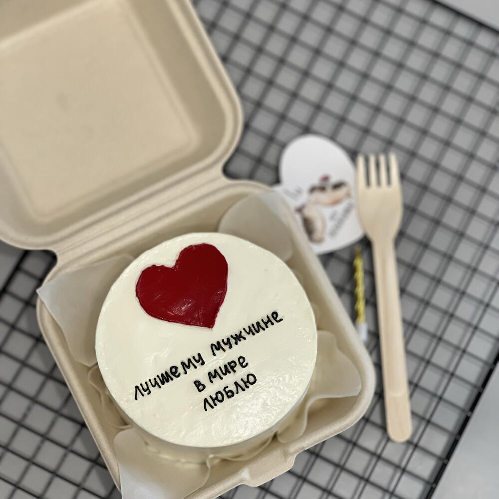 Бенто торт «лучшему мужчине в мире, люблю»